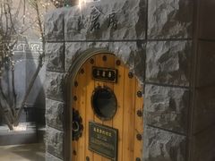 -纽斯桑拿会所(天山店)