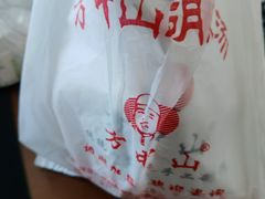 -方中山胡辣汤(正光路店)