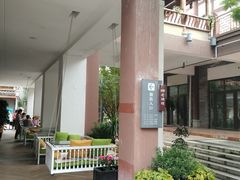 -新津老码头旅游小镇