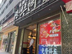 -陆琴脚艺·足浴·SPA(夫子庙店)