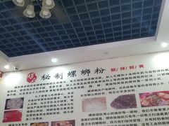 -螺府秘制螺蛳粉(陈文村店)