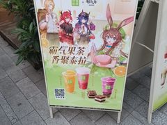 -奈雪的茶(佛山顺德美的悦然广场店)