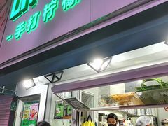 -LINLEE林里·手打柠檬茶(黄浦茂名南路店)