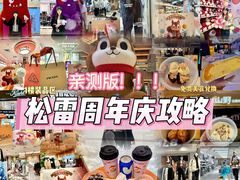 -松雷商业(南岗店)