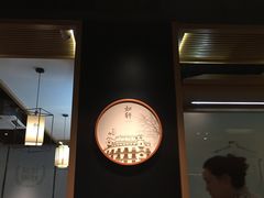 大堂-如轩·海鲜砂锅粥·潮汕菜(海珠店)