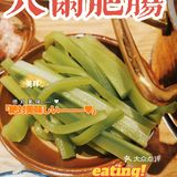 狠人套餐，臭豆腐和肥肠是什么奇妙搭配呀