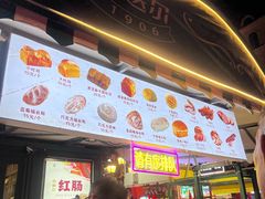 -马迭尔冷饮厅1906(中央大街店)