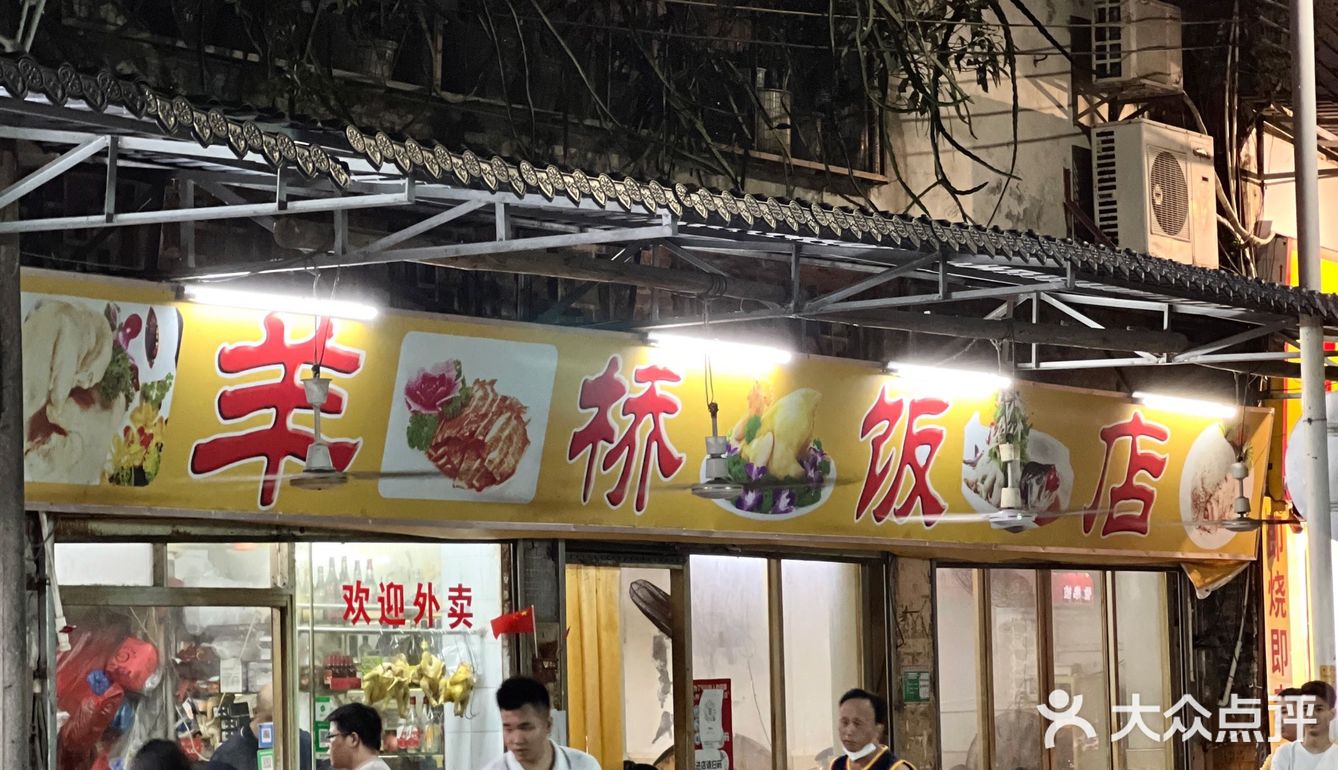 本地人推荐｜江门平靓正老字号