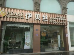 -成都伊贝丝美容美胸SPA会所