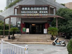 -老东吴食府(雅都店)