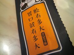 -豪客来牛排(中央花苑店)
