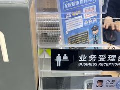 -中国移动(天山西路营业厅)