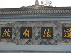 -青羊宫