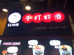门面-八一好吃街·高品美食广场