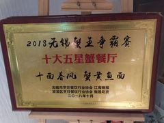 -十面春风·江南面馆(崇宁路店)