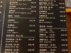 菜单-远山有窑