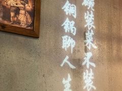 -炉小二铜锅牛蛙•川湘菜(三里屯店)