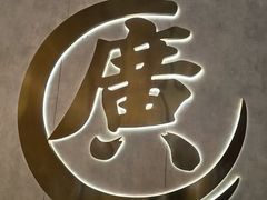 -廣順興(红谷滩店)