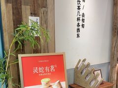 -李山山茶事(景枫店)