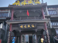 -映像威海·海鲜味道(市区店)