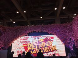 点击看大图 -忆江南婚礼策划(姑苏店)
