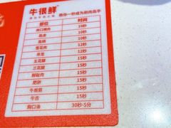 -牛很鲜潮汕牛肉火锅(椒江店)