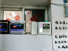 门面-大槐树烤肉馆