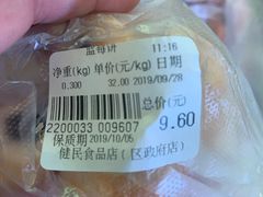 -石灰窑健民食品店(人民街店)
