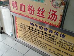 -里脊肉串店(天桥老店)