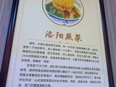 -杏花村水席楼(西大街总店)