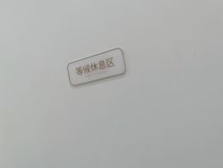 点击看大图 -和颜一美轻医美连锁