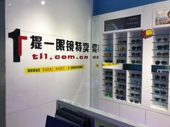-提一眼镜·蔡司·依视路(小寨店)