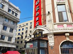 -老杨家熟食店