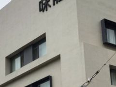 -味莊·青岛菜(云霄路店)