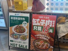 -西域胡氏大盘鸡(谈固店)