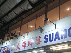 -双天海鲜楼