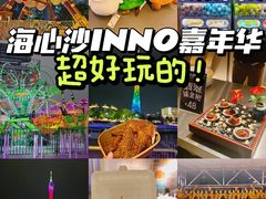 -海心沙亚运公园