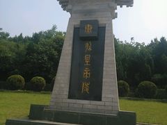 -秦始皇帝陵博物院-丽山园