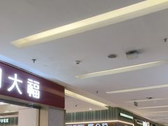 -福田卓悦INTOWN购物中心