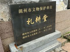 -丝绸小镇荻港古村