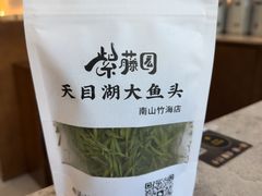 -紫藤园·天目湖大鱼头(南山竹海店)