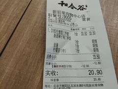 -和合谷(新辰里亚运村店)
