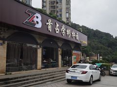 -首占学彬杠面(日韵东方店)