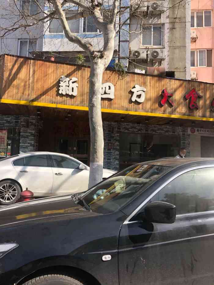 新四方美食城(仙鹤街店)-"新四方基本上遍布了南京,不想做饭便是最好.