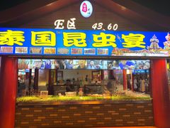 门面-塔湾兴顺国际观光夜市
