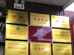 奖章-单记口味虾