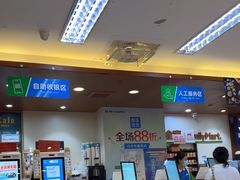 -全家便利店(梅园路店)