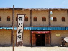 -镇北堡西部影城