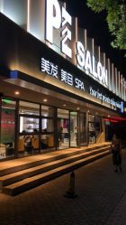 -PE SALON