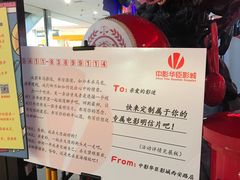 -中影华臣影城VLED(赠4小时停车 西安路店)